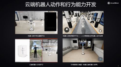 達闥科技海睿OS賦能全國職業人工智能技能大賽，引領云端機器人應用新生態